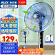 奧克斯（AUX）電風(fēng)扇落地扇家用風(fēng)扇五葉七葉搖頭定時(shí)遙控立式風(fēng)扇 宿舍節(jié)能省電辦公室大風(fēng)量客廳座地扇 3檔帶定時(shí)遙控款-線長1.5米（店長推薦）