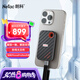 朗科（Netac）2TB 磁吸移動(dòng)固態(tài)硬盤 USB3.2讀速高達(dá)2000MB/S 移動(dòng)硬盤PSSD直連手機(jī)兼容平板筆記本電腦ZX20Ⅱ
