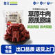 蒙貝 牛肉粒 狗狗零食 泰迪金毛幼犬成犬訓犬訓練 500g