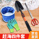 農(nóng)寶趕海工具套裝沙灘挖沙玩具鏟子挖土種花種菜工具園藝4件套