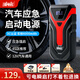 雷電豹應(yīng)急啟動電源搭電充氣一體機(jī)搭電寶汽車強(qiáng)力啟動電源搭電打火汽車電瓶大容量充電 【6000mAh】應(yīng)急啟動+加粗夾