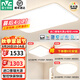 雷士（NVC）吸頂燈全光譜護(hù)眼客廳燈簡(jiǎn)約臥室燈智能套餐LED照明燈具普瑞白雪S 【全光譜智控】三室一廳快裝快接