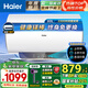 海爾熱水器家用60升電熱水器速熱儲(chǔ)水式電熱水器一級(jí)能效3300W雙管變頻AI智慧節(jié)能金剛膽WIFI智控 60L 3300W AI變頻節(jié)能王 鎂棒免更換