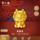 周六福黃金轉運珠女星遇龍龍生肖龍生日禮物定價(jià)A1611759約0.88g