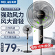 美菱（MeiLing） 電風(fēng)扇家用搖頭落地扇輕音電扇宿舍辦公室客廳大風(fēng)量循環(huán)扇 五葉3檔16英寸黑色機(jī)械款