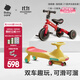 babycare扭扭車(chē)兒童溜溜車(chē)寶寶滑滑搖擺扭扭車(chē)萬(wàn)向輪防側翻 【騎溜組合】 紐奇路黃+三輪車(chē)紅