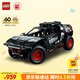 樂高（LEGO）積木拼裝機械組系列42160 奧迪RS可遙控男孩玩具生日禮物