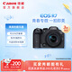 佳能Canon [旗艦店] EOS R7機身/套機青春專(zhuān)微直播相機/4K短片相機 R7 套機 RF-S18-150mm