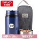 泰福高（TAFUCO）保溫桶316不銹鋼上班族燜燒杯便攜食品級(jí)學(xué)生飯盒1.2L紳士藍(lán)T2272