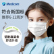 Medicom麥迪康兒童口罩6-12歲薄款男女童不勒耳舒適透氣獨立包裝一次性 【6-12歲】獨立包裝 白色30只/盒