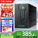 宇泰YTB1500 ups不間斷電源 1500VA/900W 電腦辦公家用應(yīng)急穩(wěn)壓續(xù)航 后備電源