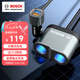 博世（BOSCH）PS500車載充電器點煙器電源一拖二三多功能USB快充 12/24V
