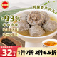 潮興記潮汕鴨屎香牛肉丸250g鳳凰單樅茶香丸子火鍋食材關(guān)東煮空氣炸鍋