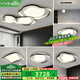 VVS【云朵】全光譜客廳燈吸頂燈具套餐廣東中山大燈全屋led燈飾大全 四室兩廳【Pro護(hù)眼光】智能調(diào)光