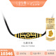 金至尊（3D-GOLD)九眼天珠黃金吊墜項鏈足金999琺瑯古法掛墜套鏈男女七夕禮物計價(jià) 小板-總重12.72克（金重11.06克）