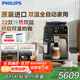 飛利浦（PHILIPS）【國家補貼】進(jìn)口新5系ultra意式全自動(dòng)家用咖啡機 研磨一體冷熱雙萃3s速啟頂配款 EP5548 送禮