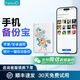 NEWQ移動(dòng)機械硬盤(pán)iPhone安卓手機直連一鍵備份照片電腦平板通用外接存儲硬盤(pán) Z4圖案款 500G升級版