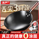 京嚴鐵鍋章丘炒鍋正宗老式圓底炒菜鍋無(wú)涂層不粘鍋家用燃氣專(zhuān)用已開(kāi)鍋 宗師款帶耳【已干燒丨不粘不銹】帶蓋+鏟 34cm 【中國味丨真鐵鍋】
