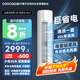 酷開（coocaa）巨省電3匹柜機(jī) 創(chuàng)維出品 一級能效空調(diào) 變頻冷暖兩用 立式家用大廳客廳變頻空調(diào)KFR-70LW/HBNA-N1