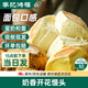 李記鴻福紅糖南瓜開花饅頭山東特產(chǎn)青島王哥莊大饅頭旗艦店手工早餐半成品 家庭裝 奶香開花饅頭（150g*10個）