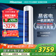 海信（Hisense）大3匹 易省電 E290  AI省電 速冷熱 新一級變頻 客廳空調立式KFR-72LW/E290-X1A