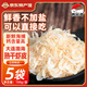 雋品灣淡干蝦皮蝦米干即食鮮蝦皮大連特產(chǎn)蝦干蝦仁非無(wú)鹽海產(chǎn)干貨無(wú)添加 【熟干蝦皮大號】100g*5袋