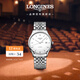 浪琴（LONGINES）瑞士手表 律雅系列 機械鋼帶男表L49604126