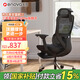 ENOVA時尚家pro海綿款 人體工學(xué)椅電腦椅辦公椅子人工力學(xué)座椅電競椅