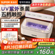 蘇泊爾（SUPOR）超聲波清洗機(jī)眼鏡清洗機(jī)首飾剃須刀手表化妝刷清洗神器UV紫外線除菌超聲波洗眼鏡U81APro七夕禮物