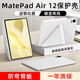 太空石適用華為matepadair12保護套2024/25款平板保護殼12英寸柔光版筆槽靈動(dòng)款透明磁吸皮套超輕薄防摔 【羽砂白】Y型磁吸-橫豎支撐-送鋼化膜 華為MatePadair【24/25款】1