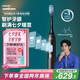 飛利浦（PHILIPS）【肖戰(zhàn)同款】電動牙刷鉆石7系護齦刷 七夕情人節(jié)禮物 情侶送男生/女友 HX3792/01鈦銀灰 國家補貼