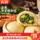 頭廚全麥薺菜膳食包1.2kg共12個 菜團子粗糧雜糧包 早餐速食半成品