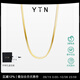 YIN隱「易」系列金色流光蛇骨鏈18K金Au750鎖骨鏈男女素鏈金項鏈男 36+6cm寬2mm