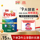 寶瑩（Persil）漢高進(jìn)口洗衣液300ml袋裝除菌除螨強效去污護色嬰兒洗衣液酵素