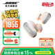 BoseQuietComfort 消噪耳塞 Ultra II （指定門(mén)店自提）真無(wú)線(xiàn)藍牙耳機主動(dòng)降噪 大鯊4代 大鯊四代-晨霧白
