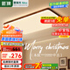 ARROW箭牌 原裝普瑞光源原木風(fēng)吸頂燈護(hù)眼中古風(fēng)客廳套餐包安裝