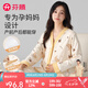 芬騰睡衣孕婦【孕產(chǎn)兩穿】月子服春季新品開(kāi)衫帶胸墊純棉家居服套裝 米色 M