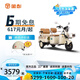 金彭福喜2青春版電動三輪車家用小型老年代步電動車?yán)先诵蓍e電瓶車 新可可白 裸車60V電機(jī):500W不變檔