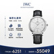 萬(wàn)國(IWC)瑞士手表柏濤菲諾系列機械男表IW356501七夕情人節禮物