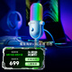 雷蛇（Razer）魔音海妖V3幻彩版 USB麥克風(fēng)即插即用響應(yīng)式RGB燈效 幻彩版 白色