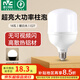 雷士（NVC）LED燈泡柱泡高亮節(jié)能燈 E27大螺口家用商用倉庫廠房大功率光源 【E27螺口】18W暖白光