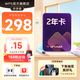 【開學(xué)季特惠】WPS大會(huì)員2年卡744天 含超級(jí)會(huì)員所有功能+WPS AI  1T個(gè)人云空間pdf轉(zhuǎn)word海量模板資源 兌換碼發(fā)貨 【月均低至12.4元】WPS大會(huì)員2年