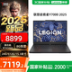 聯(lián)想拯救者Y7000系列/Y7000P 元啟版 2025 15.3英寸 電競游戲筆記本電腦 滿(mǎn)血RTX5060獨顯 高性能酷睿 i7/24G/512GB/5060【Y7000】 官方標配