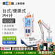雷磁ph計PHS-25/3C/3E/2F實(shí)驗室臺式酸度計ph檢測儀酸堿水質(zhì)檢測分析 臺式PHS-25【精度0.1/京倉發(fā)】