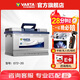 瓦爾塔（VARTA）汽車電瓶蓄電池 藍(lán)標(biāo)072-20 大眾途觀雪佛蘭別克標(biāo)致凱迪拉克