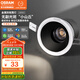 歐司朗（OSRAM） led筒射燈嵌入式鋁材深杯客廳過道防眩9W4000K暖白光開孔75-80mm