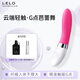 LELO Liv系列震動(dòng)棒女用插入自慰器電動(dòng)振動(dòng)按摩棒成人性用品情趣玩具 liv2麗芙2代-櫻桃紅