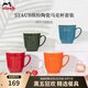 琺寶（staub）繽紛陶瓷馬克杯套組咖啡杯子男女情侶牛奶杯早餐水杯茶杯辦公家用 繽紛陶瓷馬克杯 4件套