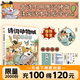 【現(xiàn)貨速發(fā)】詩(shī)詞動(dòng)物城 漫畫(huà)王維傳 漫畫(huà)杜甫傳 漫畫(huà)李白傳 我是小魔 一本書(shū)收錄小學(xué) 初中語(yǔ)文課本中必背李白詩(shī)歌及重要詩(shī)歌  中國(guó)古詩(shī)詞 中華傳統(tǒng)文化全彩詩(shī)詞漫畫(huà) 語(yǔ)文十萬(wàn)個(gè)為什么 磨鐵圖書(shū)正版書(shū)籍 