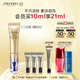 資生堂（SHISEIDO）悅薇新智感塑顏抗皺眼霜10ml 淡眼紋淚溝 生日情人節禮物送女友